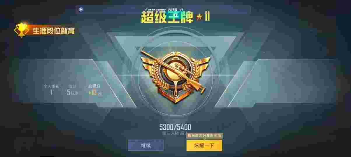 和平精英先行者透视直装 - PUBG挂锁头透视锁血直装下单辅助预览图