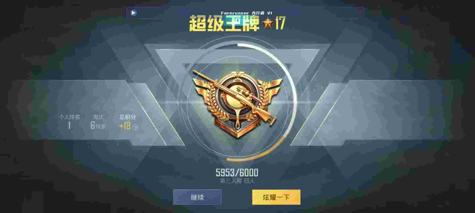 和平精英鸡腿辅助自瞄 - PUBG挂锁头透视锁血直装下单辅助预览图